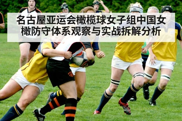 women rugby match