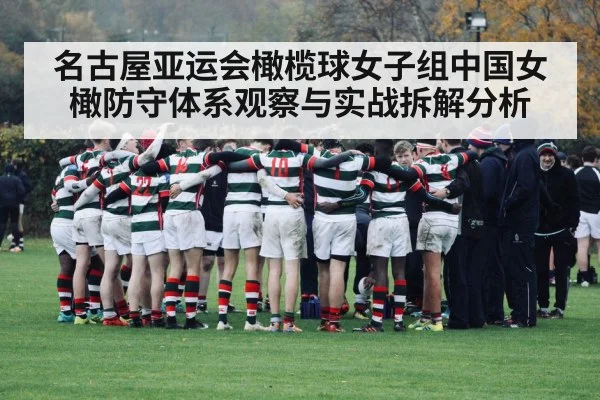 rugby team huddle