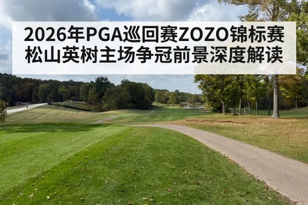 narrow golf fairway with trees