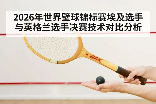 squash ball player