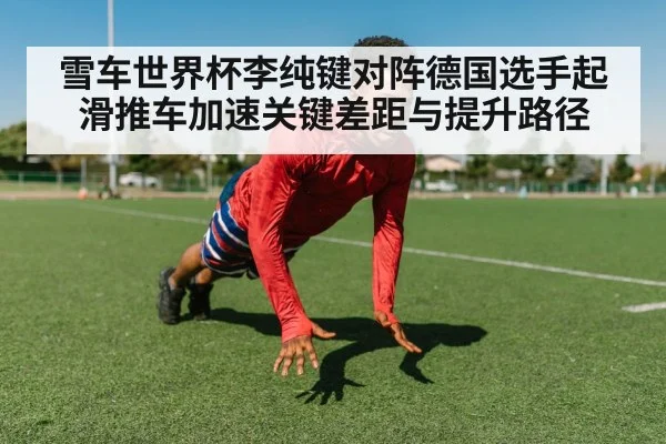 bobsleigh athletes push acceleration